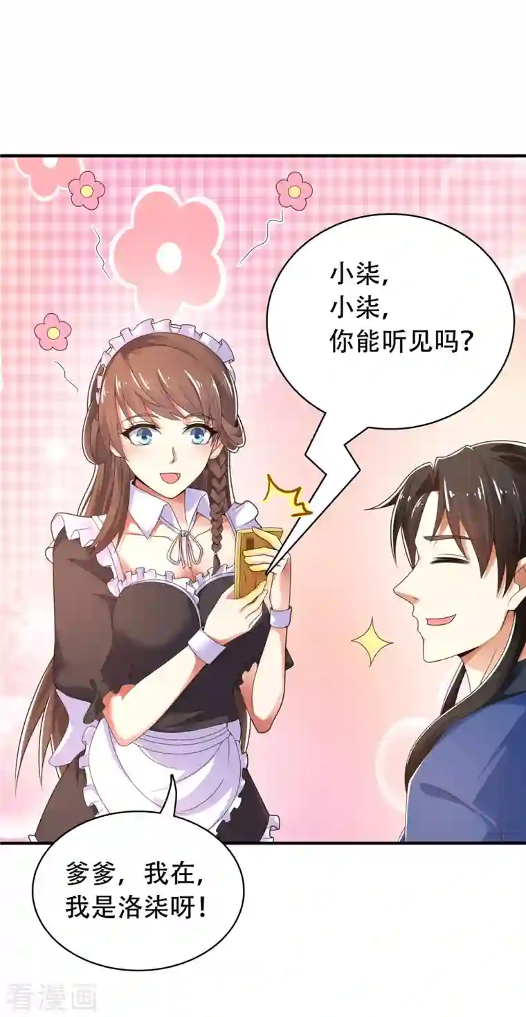 科技大仙宗第28话 男女老少都得拜服我