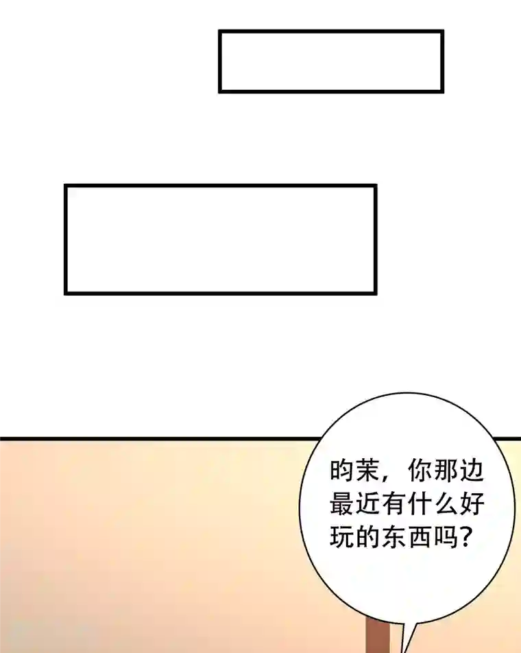 科技大仙宗第28话 男女老少都得拜服我