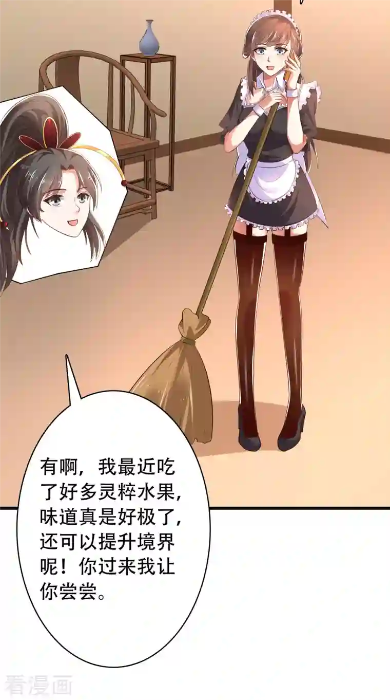 科技大仙宗第28话 男女老少都得拜服我