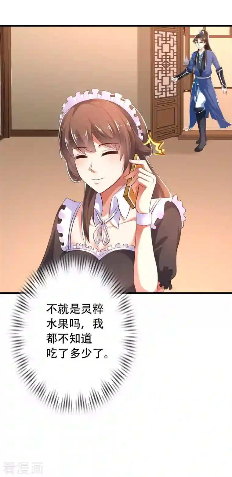 科技大仙宗第28话 男女老少都得拜服我