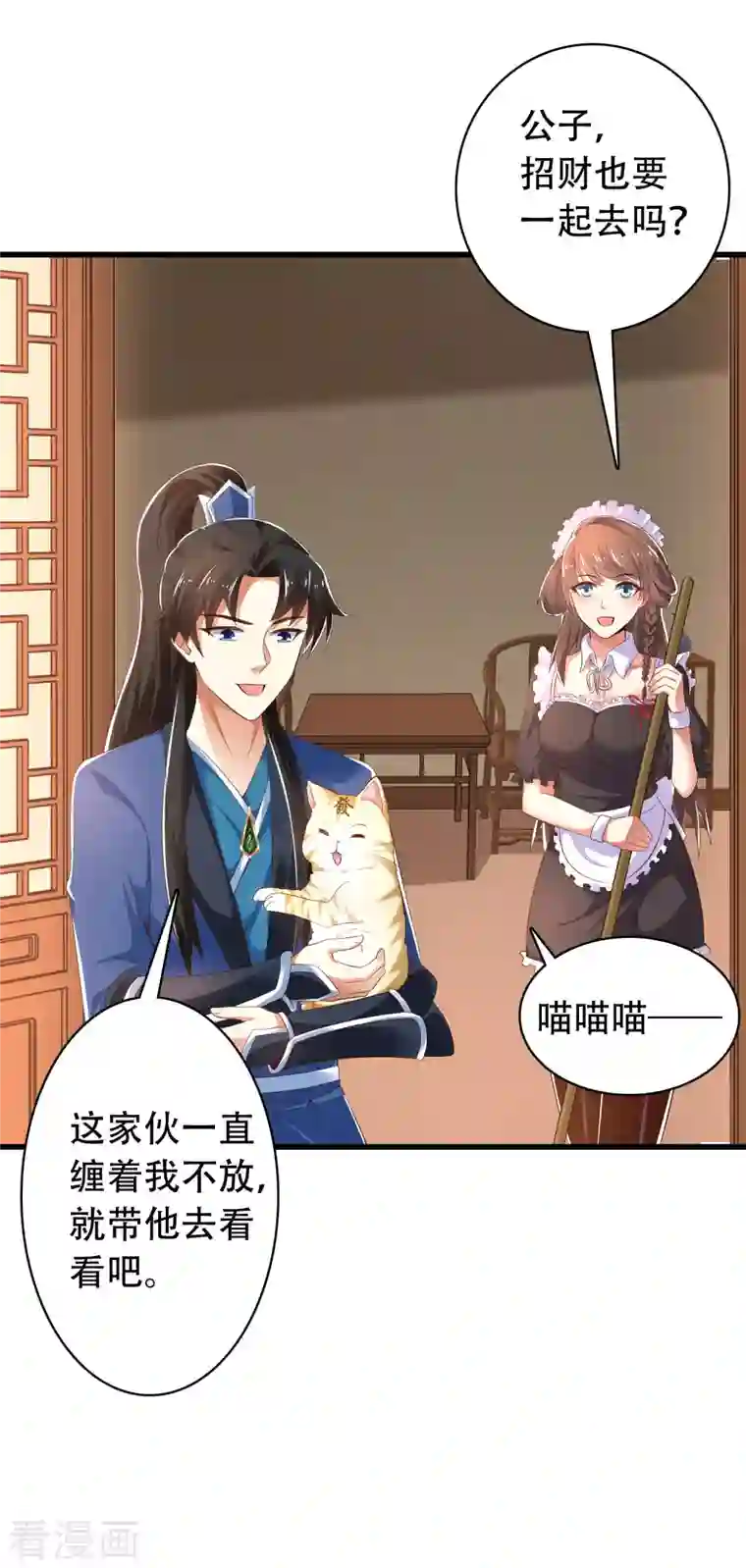 科技大仙宗第28话 男女老少都得拜服我