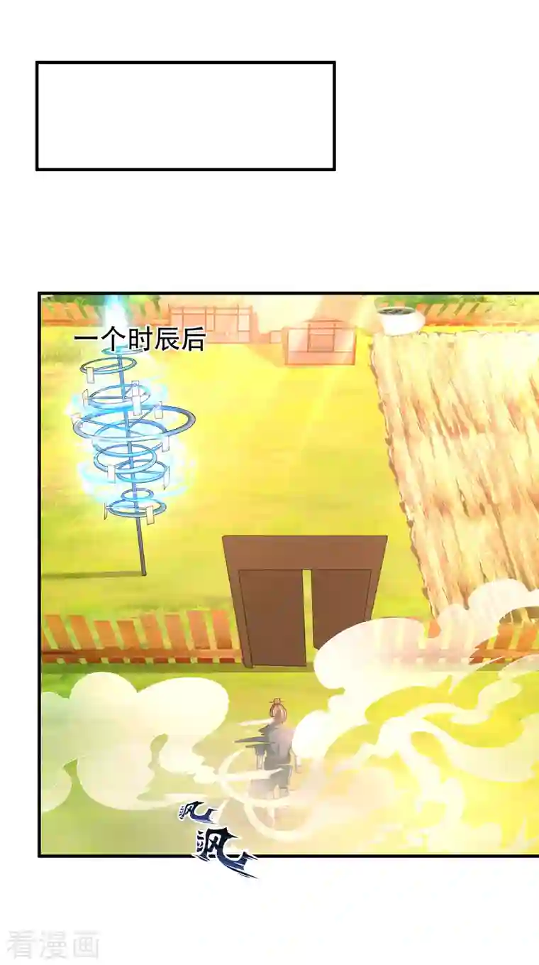 科技大仙宗第28话 男女老少都得拜服我