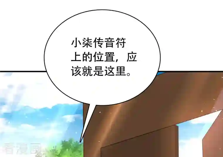 科技大仙宗第28话 男女老少都得拜服我