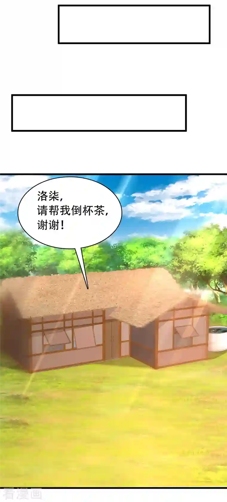 科技大仙宗第28话 男女老少都得拜服我