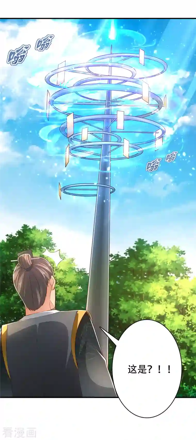 科技大仙宗第28话 男女老少都得拜服我