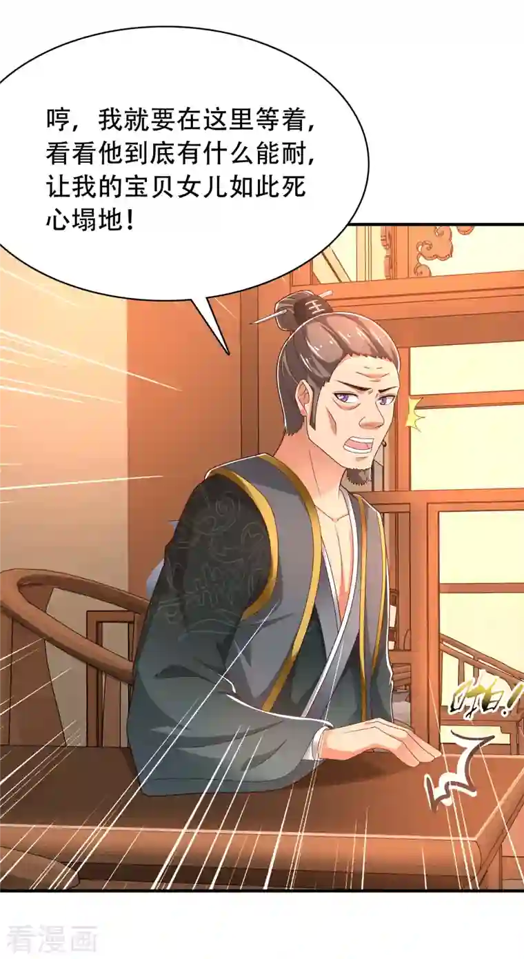 科技大仙宗第28话 男女老少都得拜服我