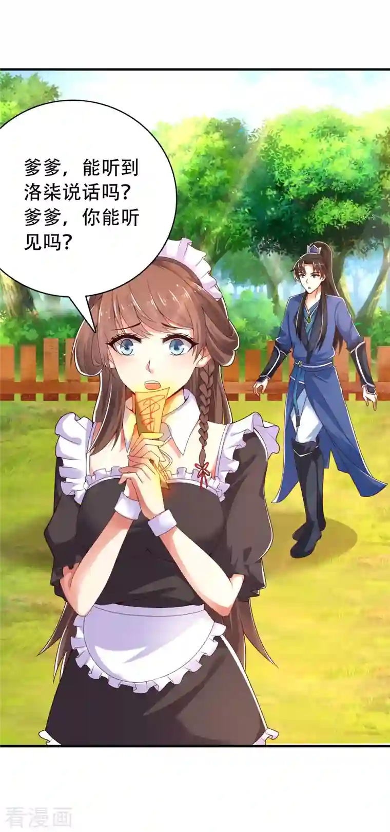 科技大仙宗第28话 男女老少都得拜服我