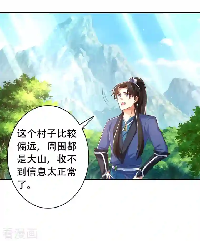 科技大仙宗第28话 男女老少都得拜服我