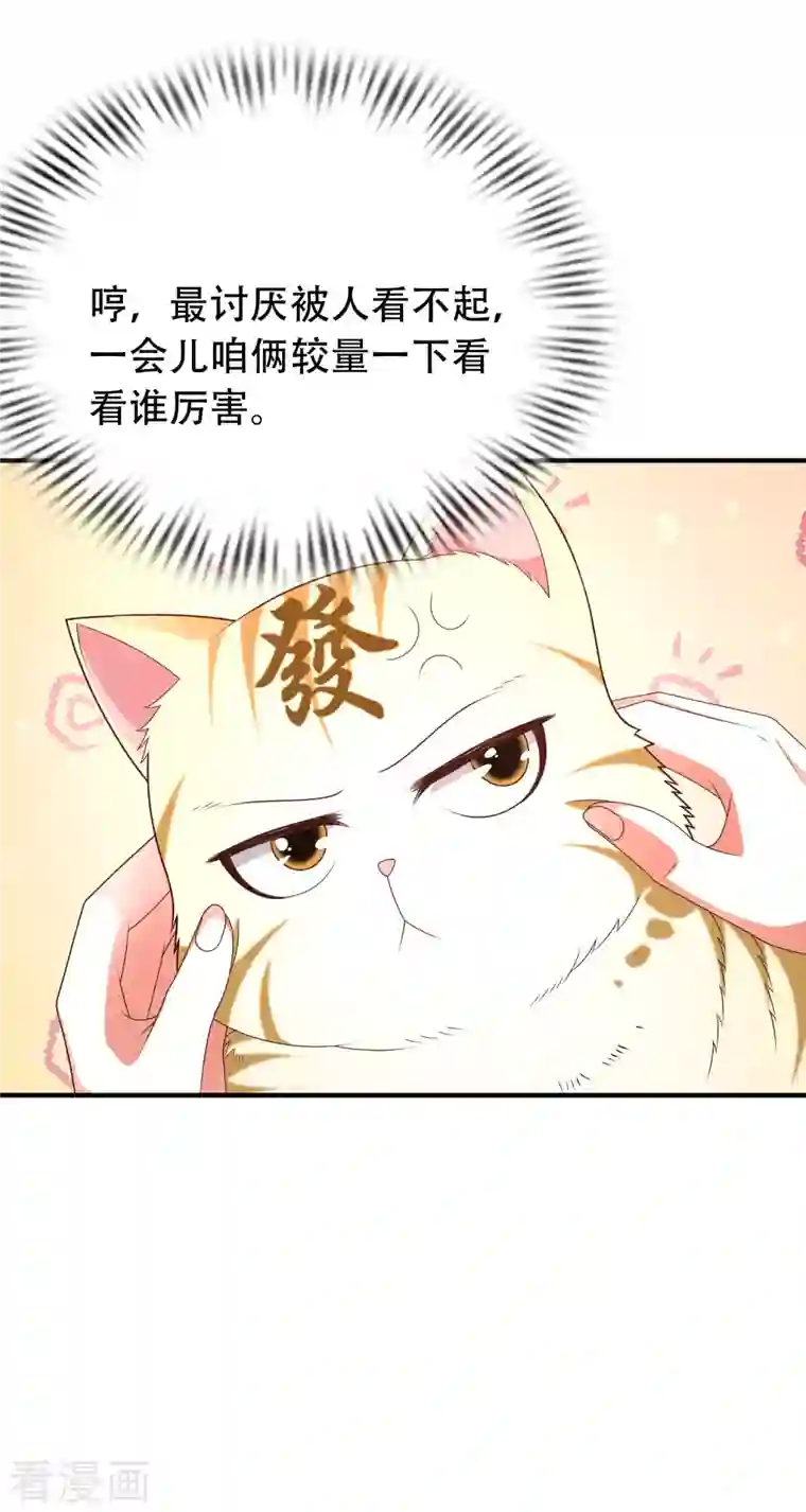 科技大仙宗第29话 我擦！我发誓我不是故意的！