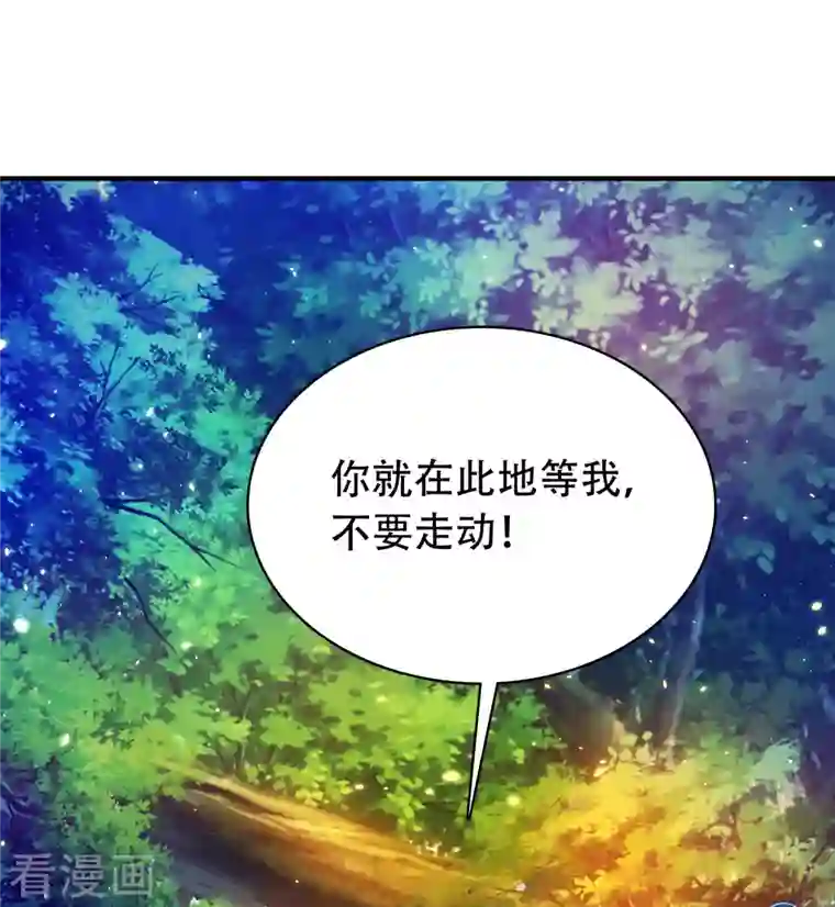 科技大仙宗第29话 我擦！我发誓我不是故意的！