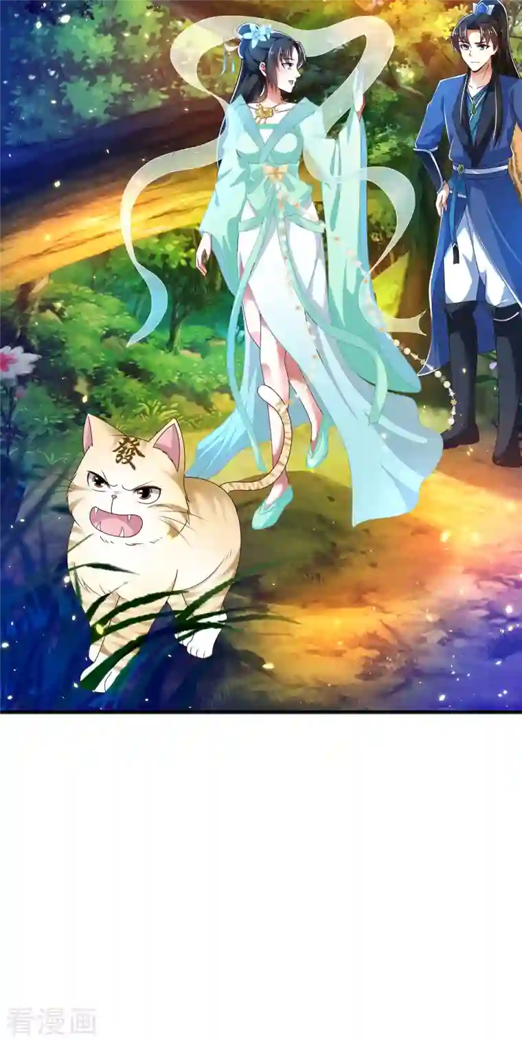 科技大仙宗第29话 我擦！我发誓我不是故意的！