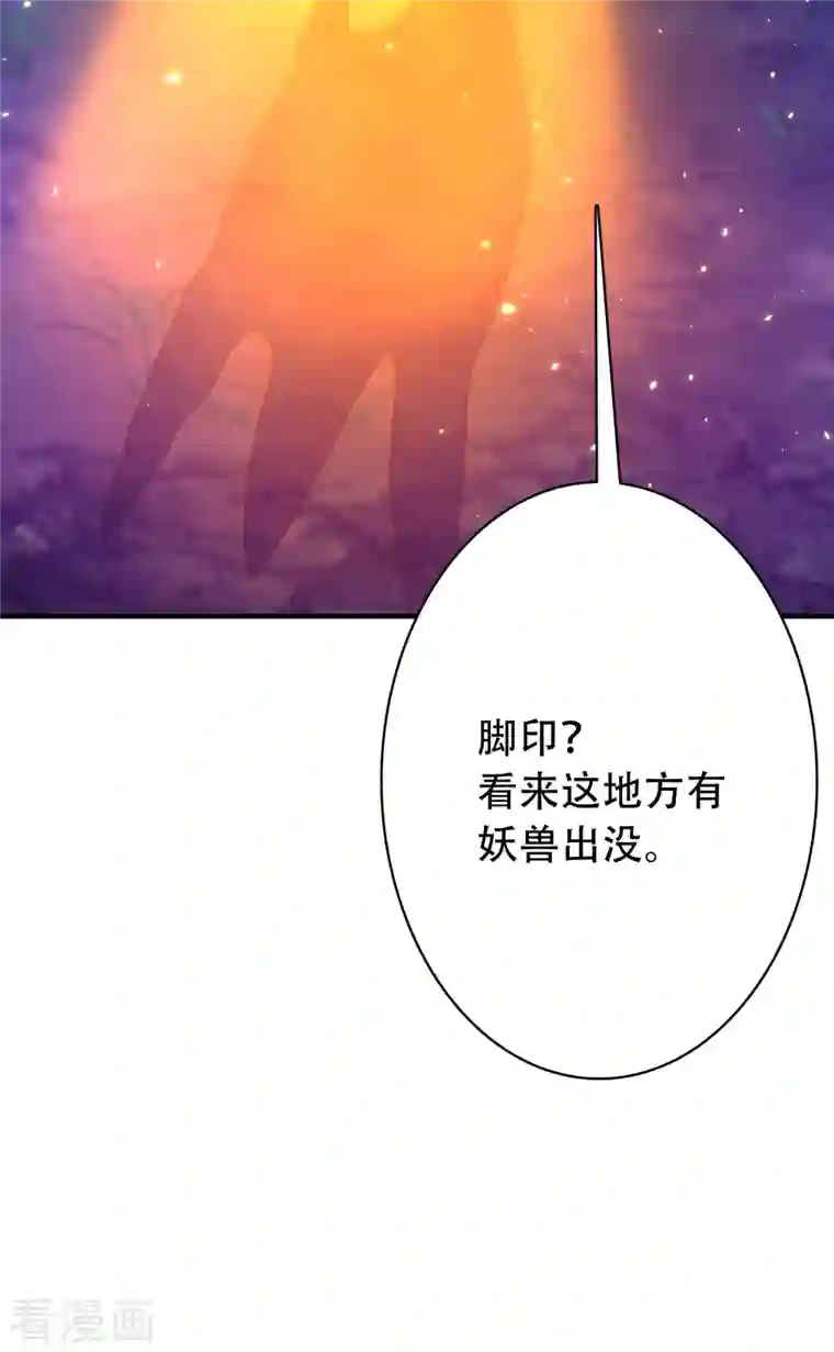 科技大仙宗第29话 我擦！我发誓我不是故意的！