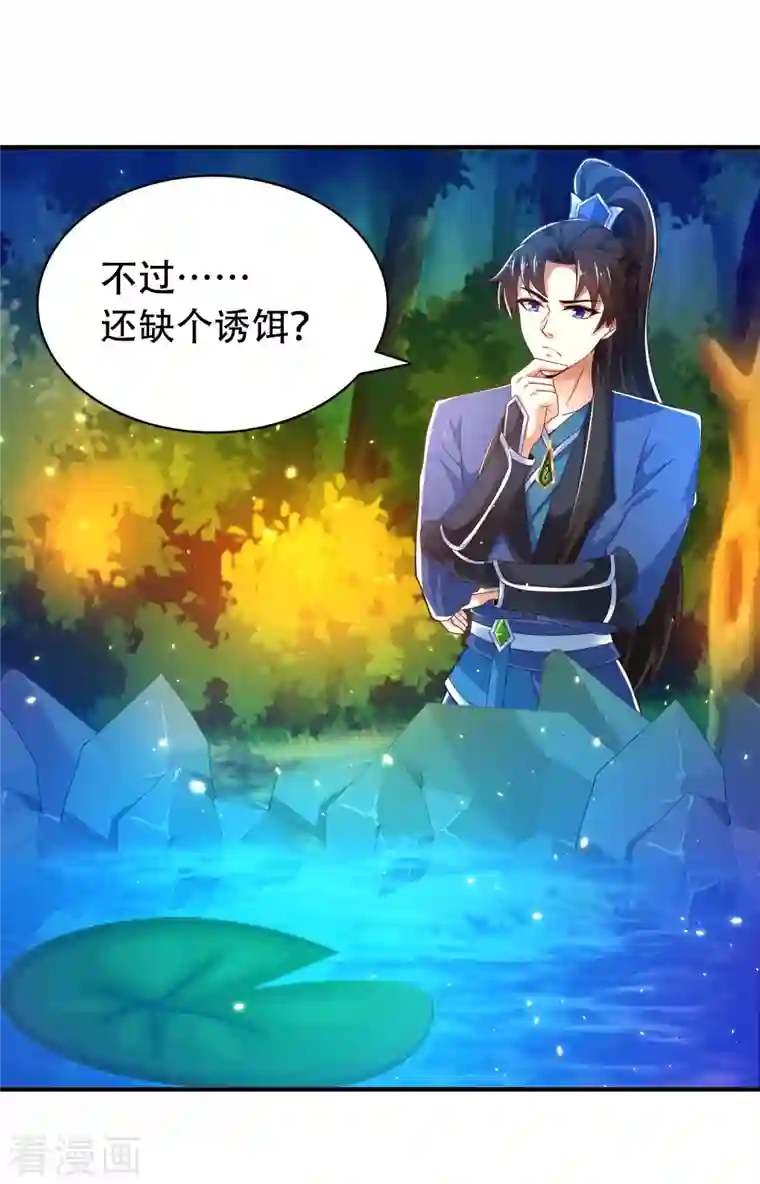 科技大仙宗第29话 我擦！我发誓我不是故意的！