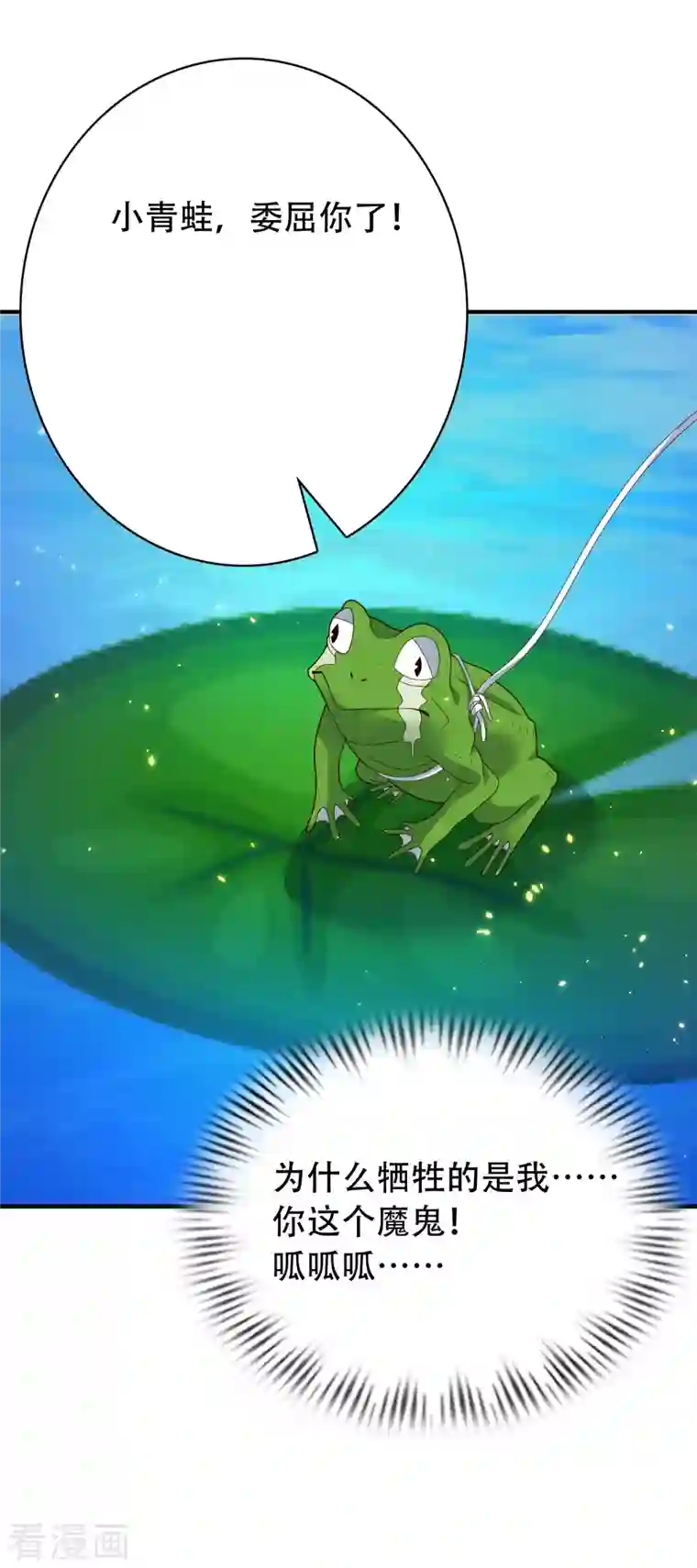 科技大仙宗第29话 我擦！我发誓我不是故意的！