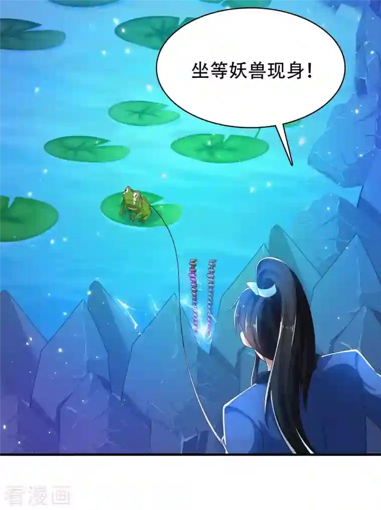 科技大仙宗第29话 我擦！我发誓我不是故意的！