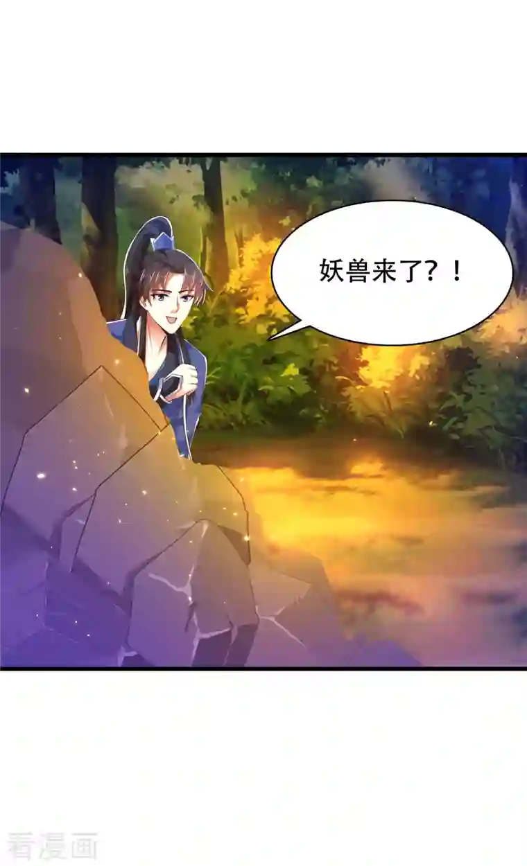 科技大仙宗第29话 我擦！我发誓我不是故意的！