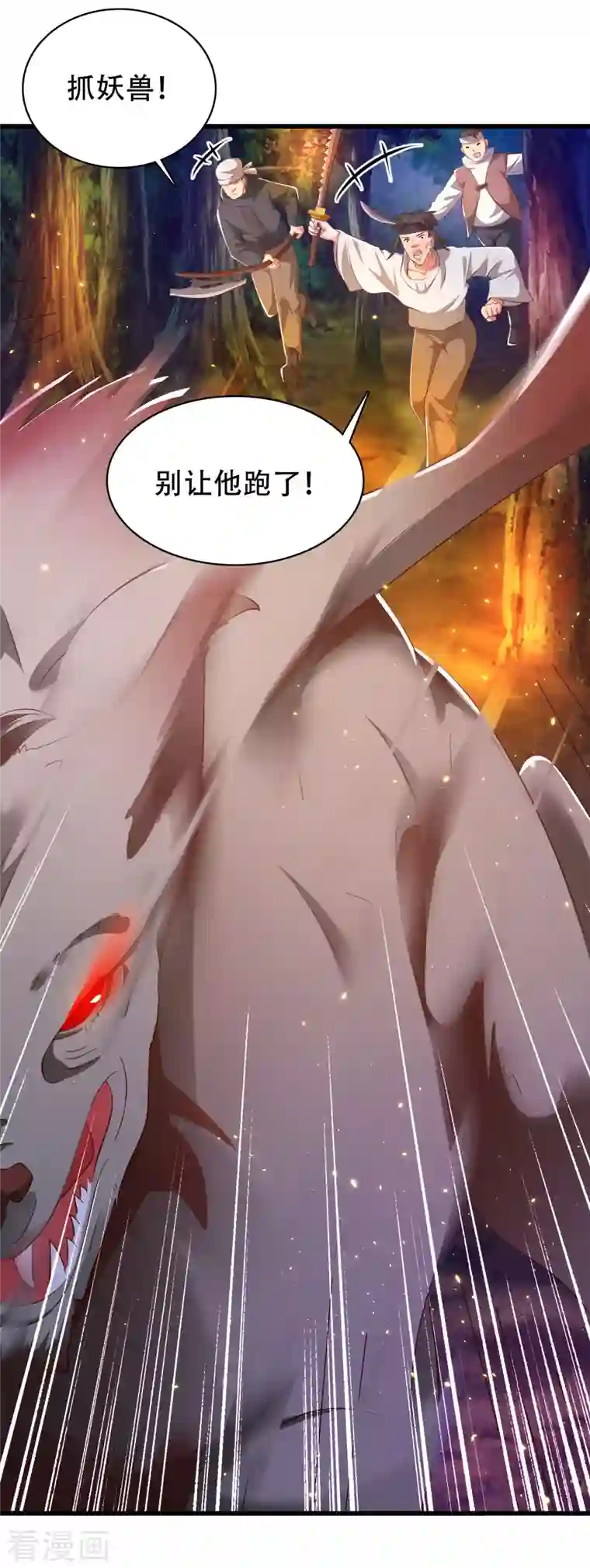 科技大仙宗第29话 我擦！我发誓我不是故意的！