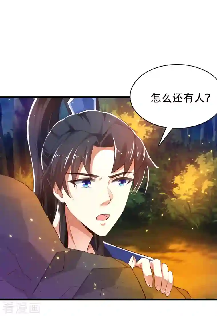 科技大仙宗第29话 我擦！我发誓我不是故意的！