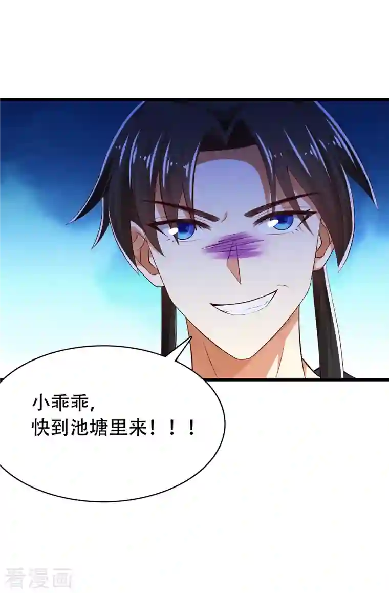 科技大仙宗第29话 我擦！我发誓我不是故意的！