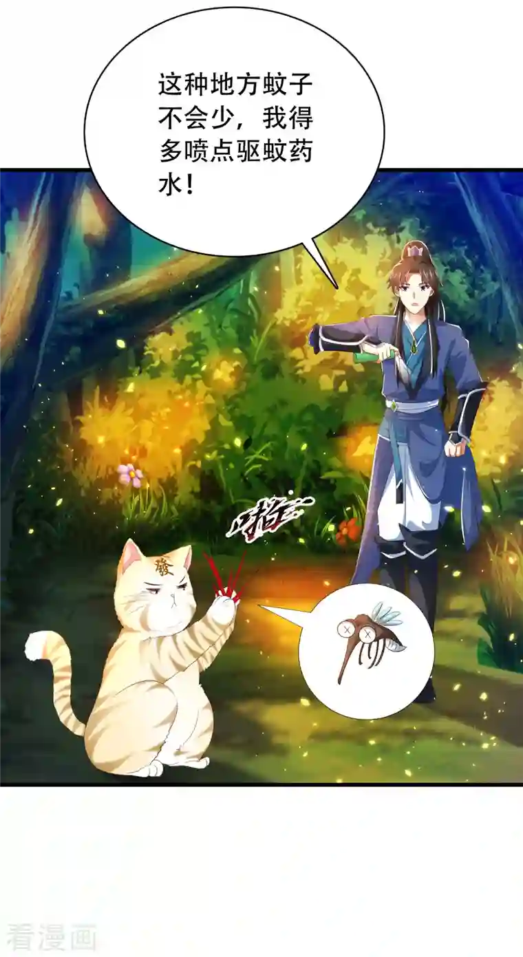 科技大仙宗第29话 我擦！我发誓我不是故意的！