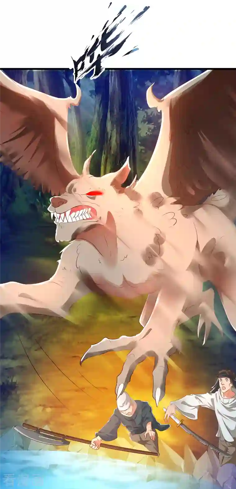 科技大仙宗第29话 我擦！我发誓我不是故意的！