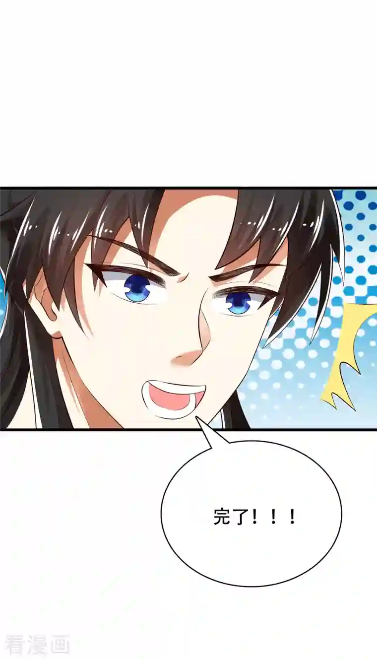 科技大仙宗第29话 我擦！我发誓我不是故意的！