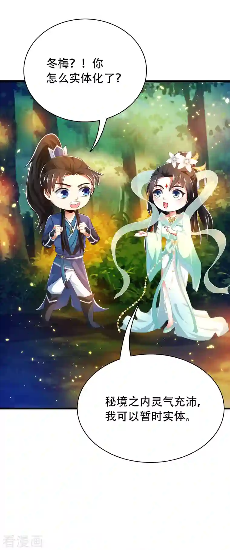 科技大仙宗第29话 我擦！我发誓我不是故意的！