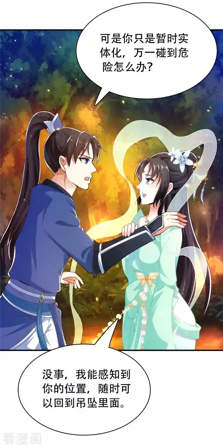 科技大仙宗第29话 我擦！我发誓我不是故意的！