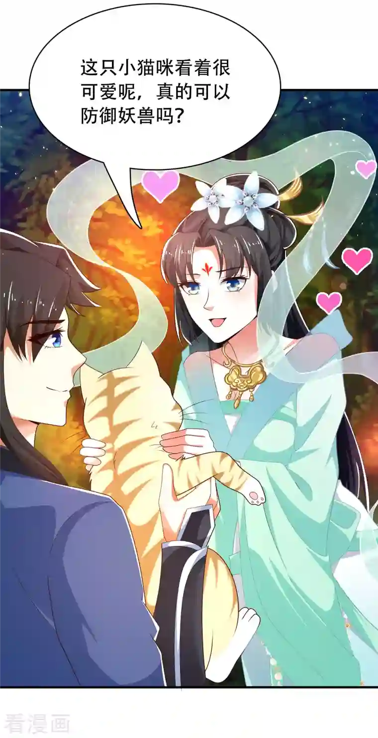 科技大仙宗第29话 我擦！我发誓我不是故意的！