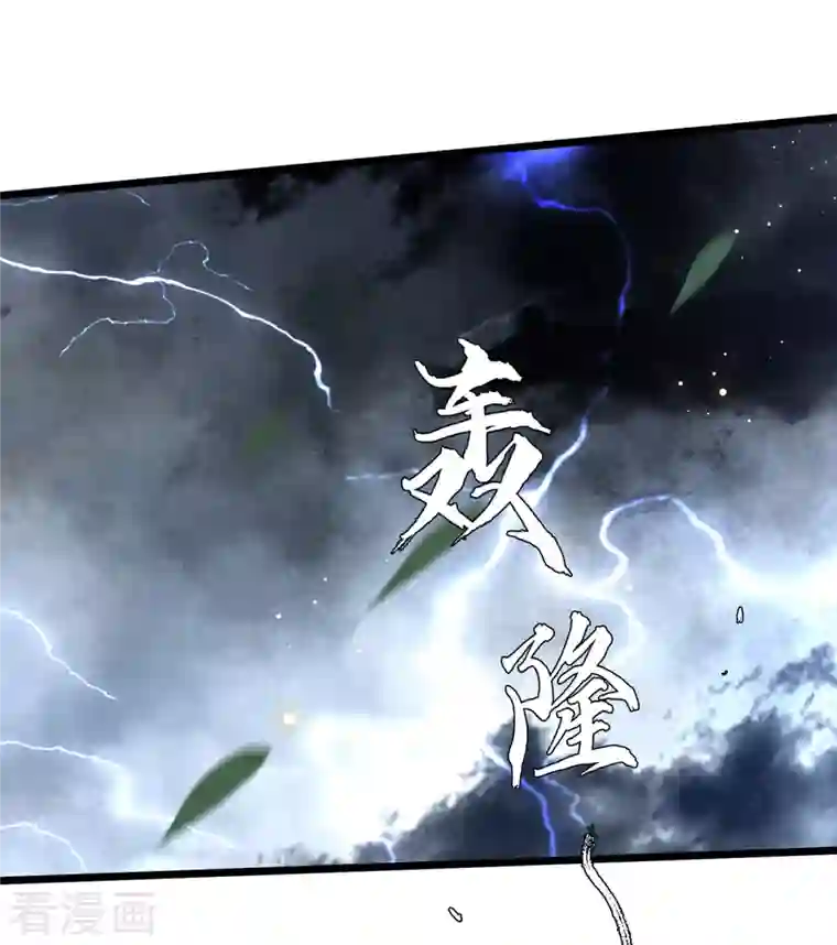 凤凰于飞第116话 三皇子谋反