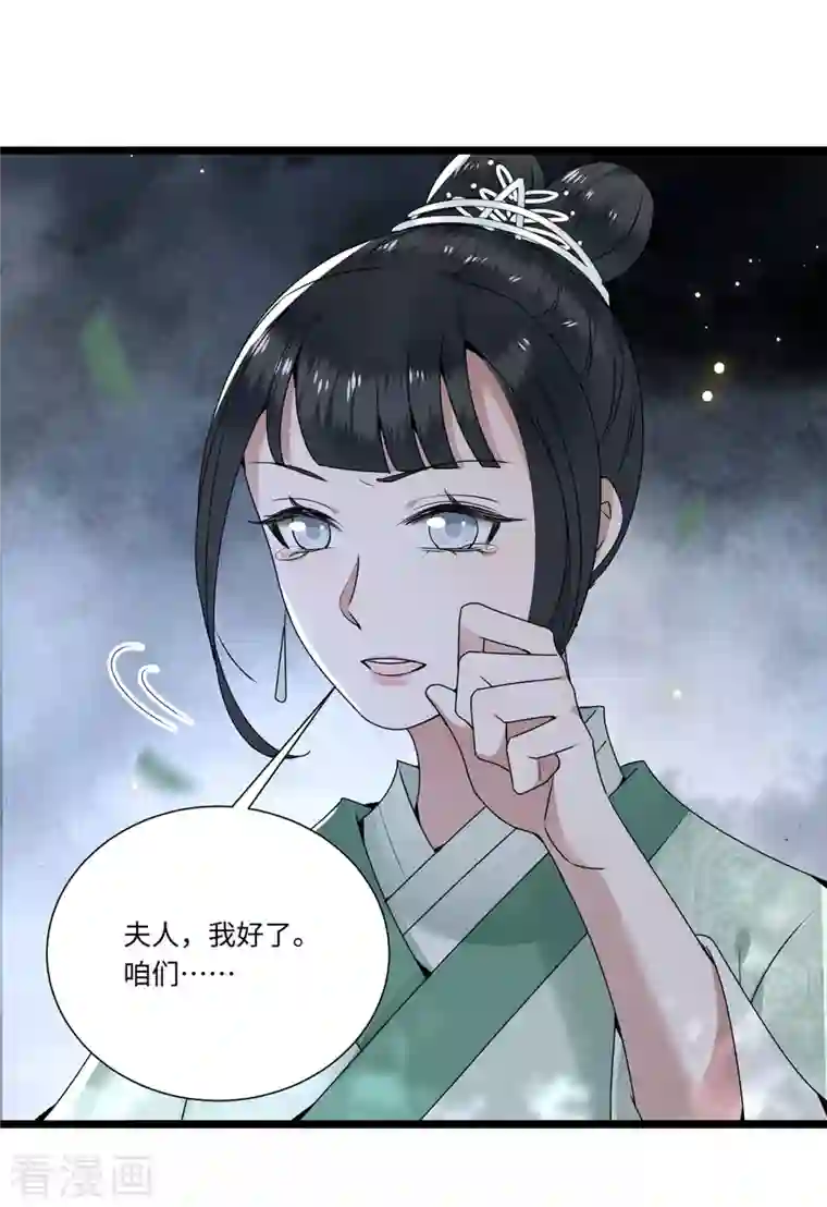 凤凰于飞第116话 三皇子谋反