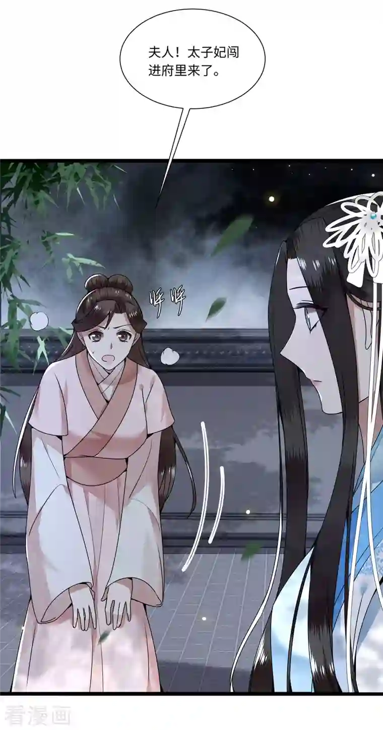 凤凰于飞第116话 三皇子谋反