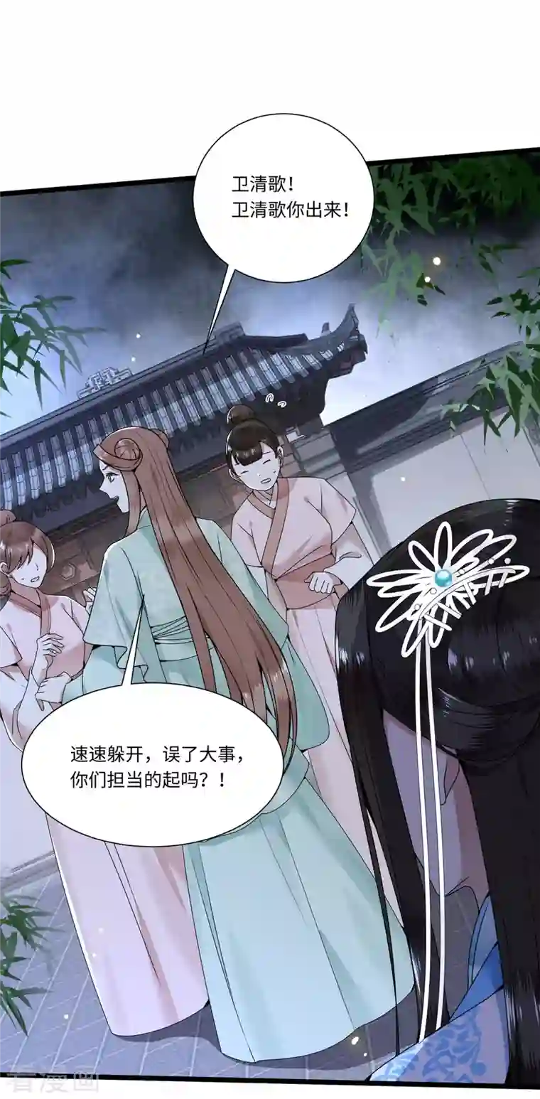 凤凰于飞第116话 三皇子谋反