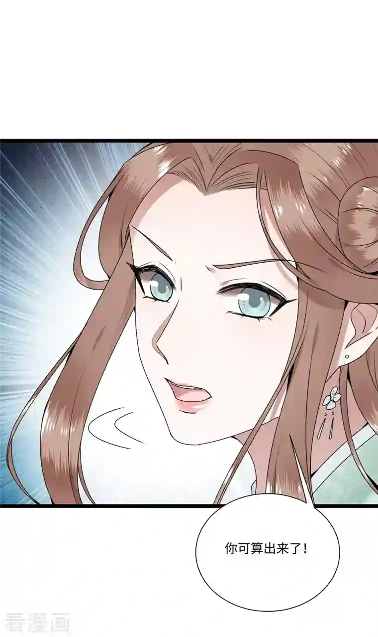 凤凰于飞第116话 三皇子谋反