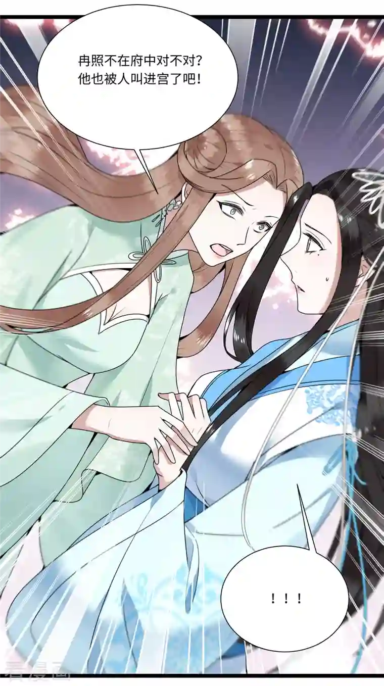 凤凰于飞第116话 三皇子谋反