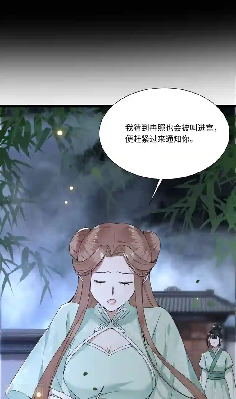 凤凰于飞第116话 三皇子谋反