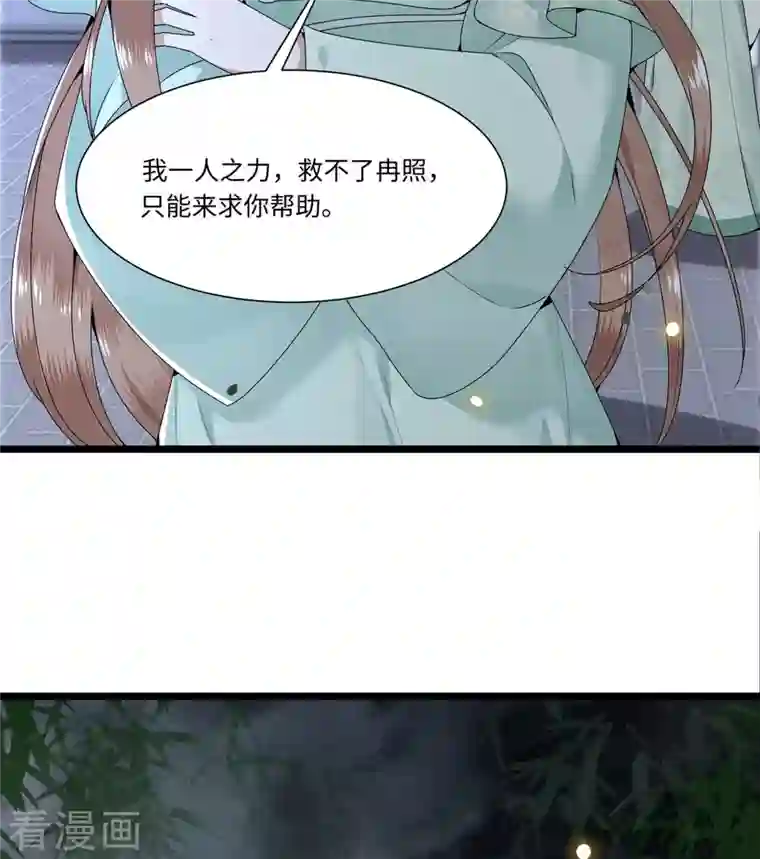 凤凰于飞第116话 三皇子谋反