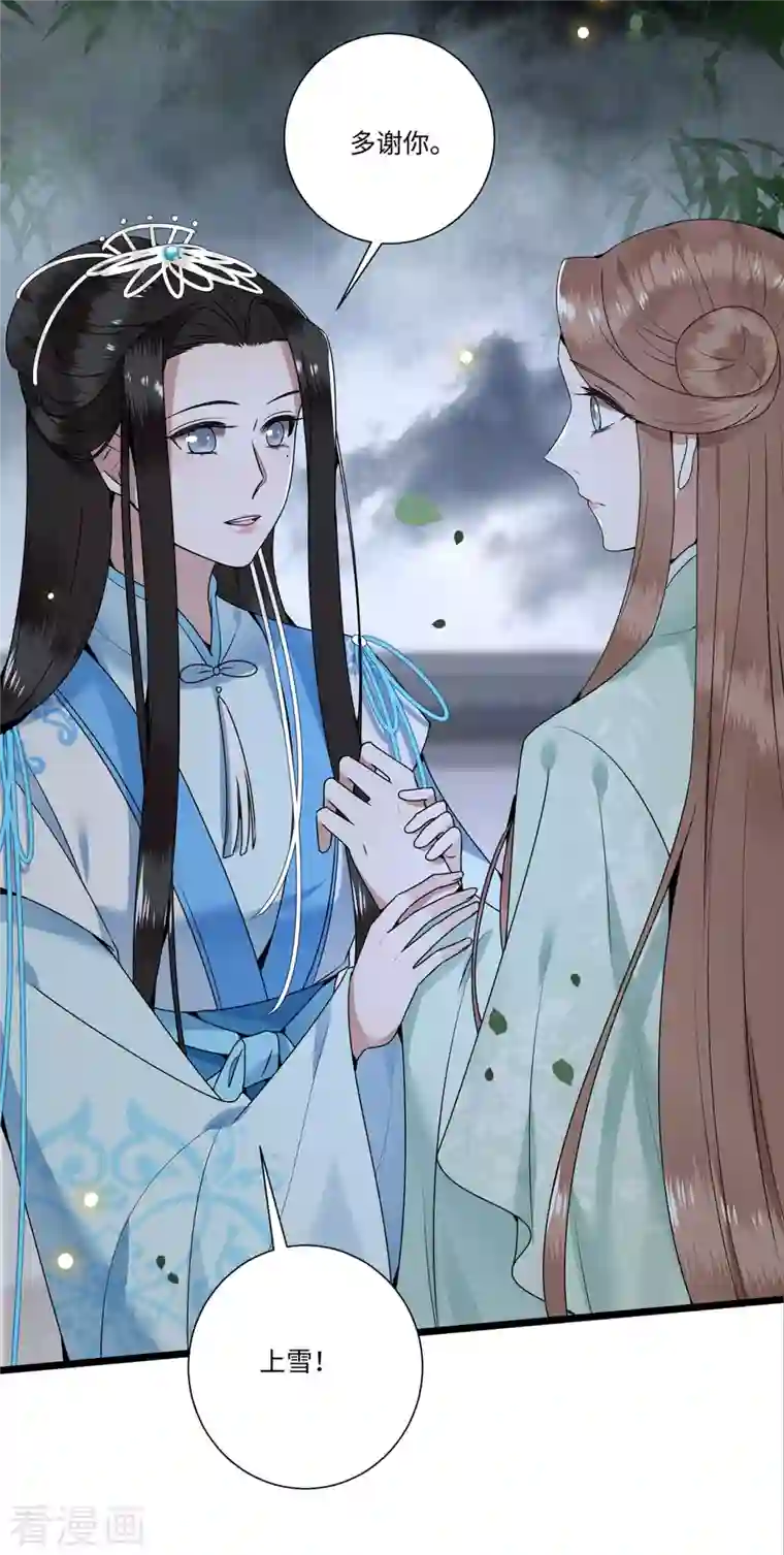 凤凰于飞第116话 三皇子谋反