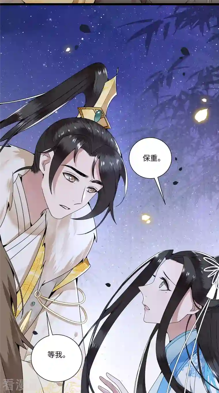 凤凰于飞第116话 三皇子谋反