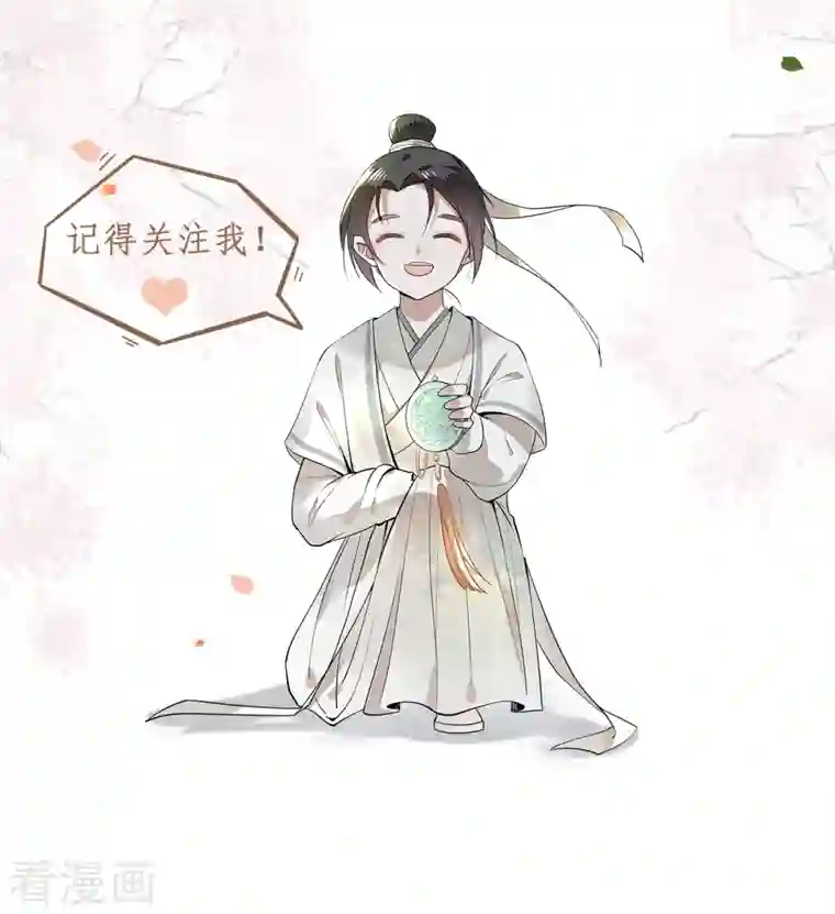 凤凰于飞第116话 三皇子谋反