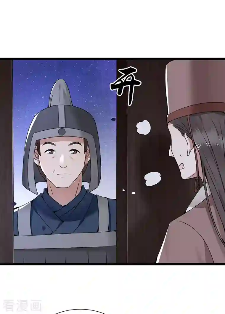 凤凰于飞第116话 三皇子谋反