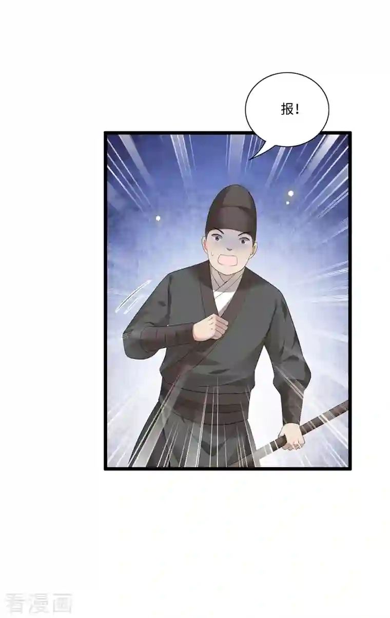 凤凰于飞第117话 父皇在我手上