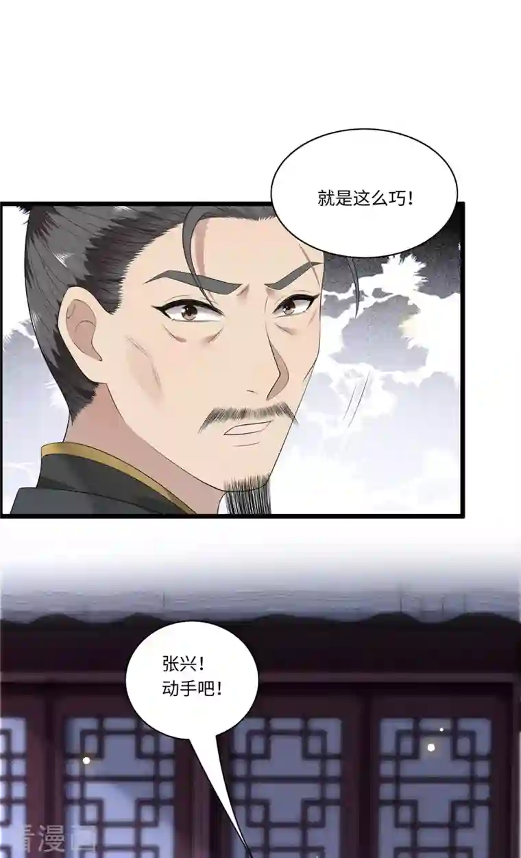 凤凰于飞第117话 父皇在我手上