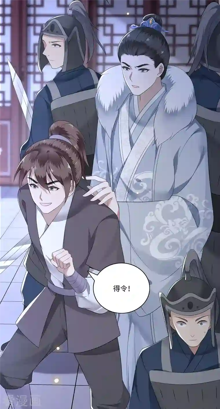 凤凰于飞第117话 父皇在我手上