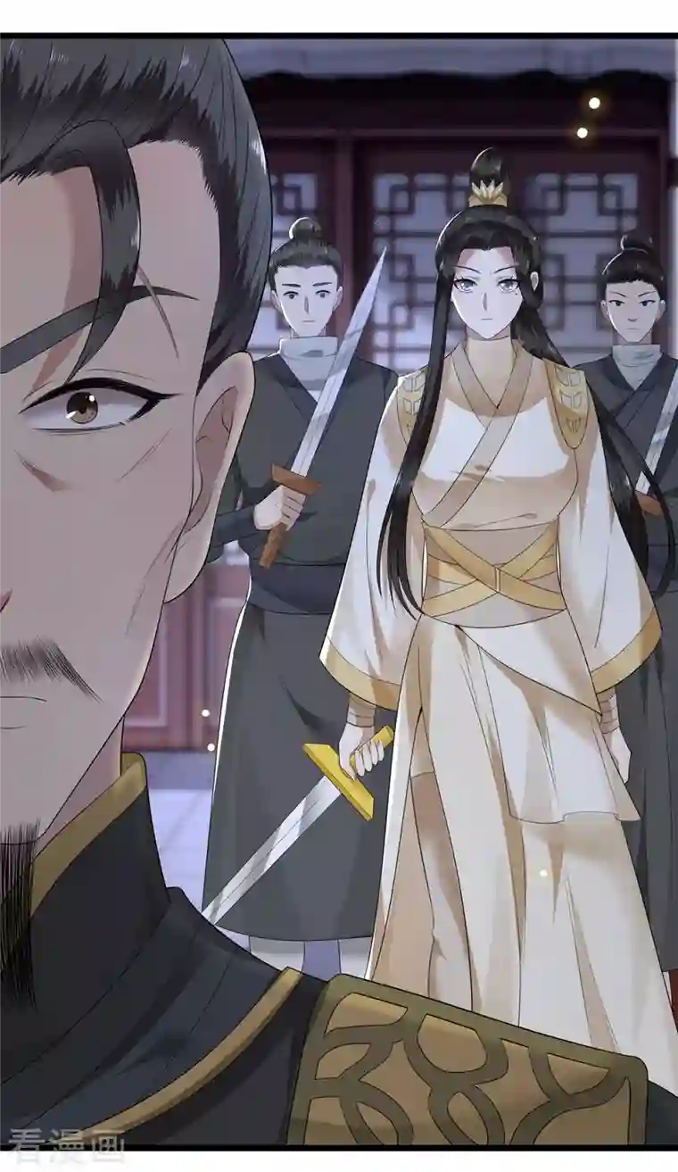 凤凰于飞第117话 父皇在我手上