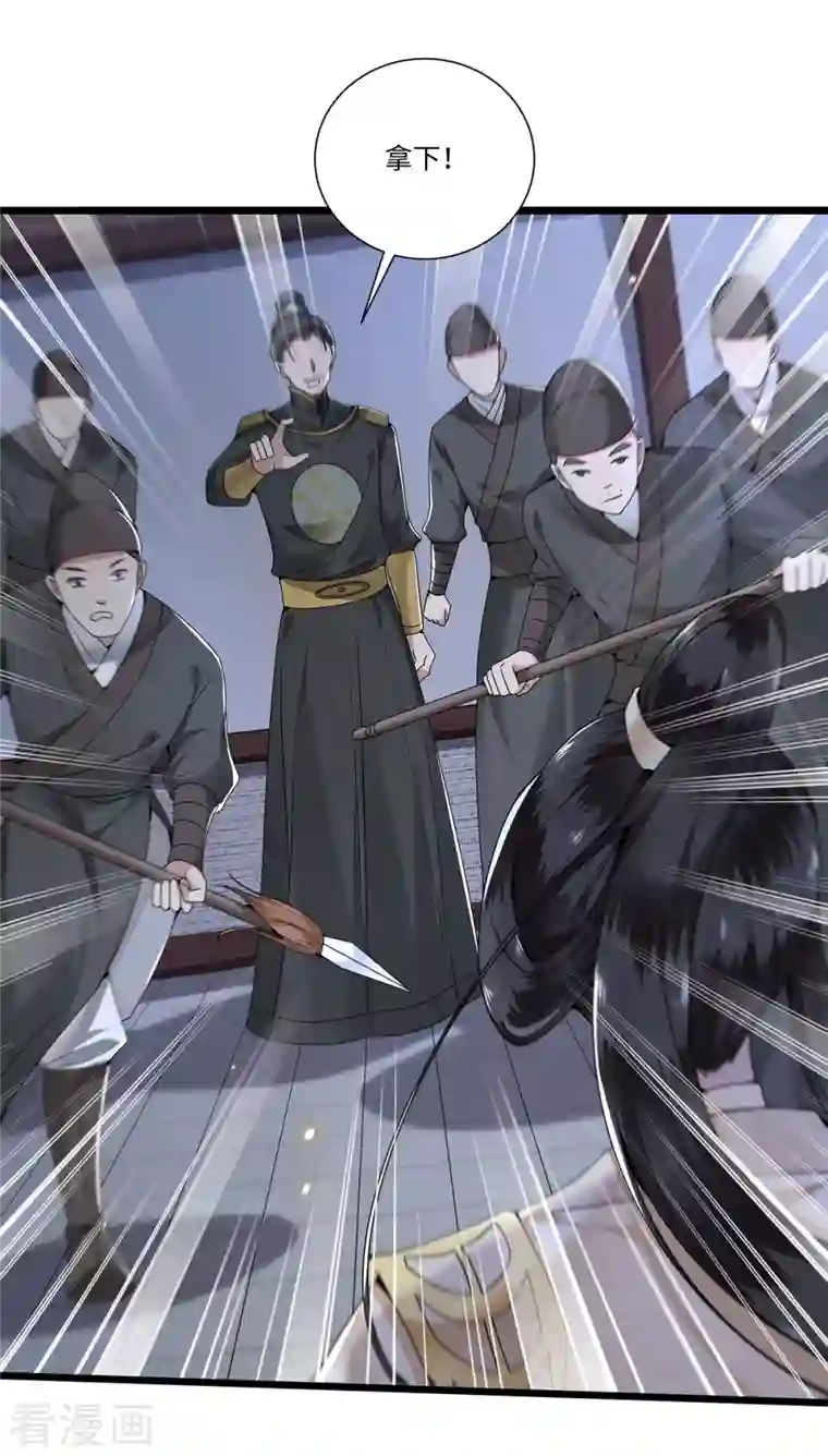 凤凰于飞第117话 父皇在我手上