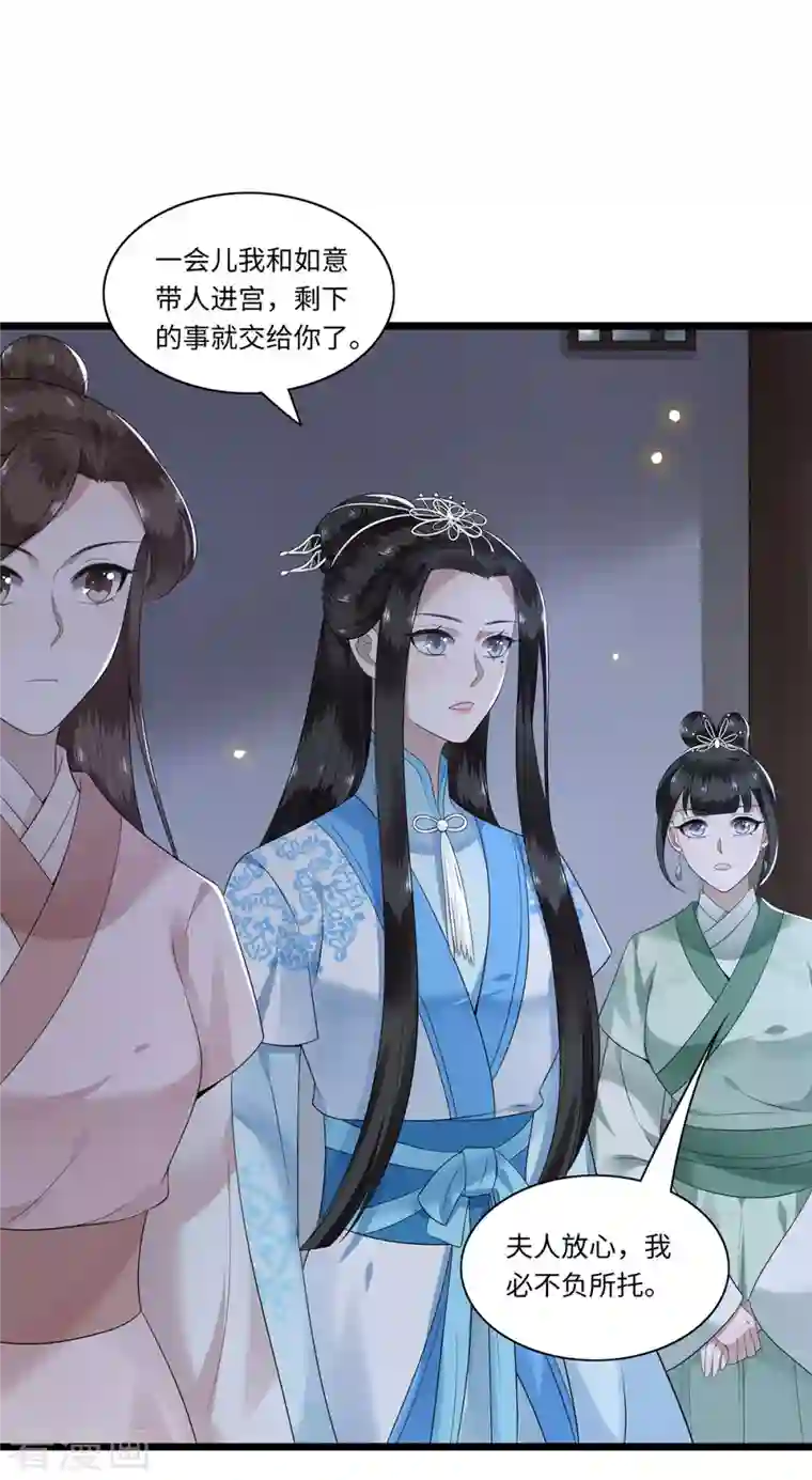 凤凰于飞第117话 父皇在我手上