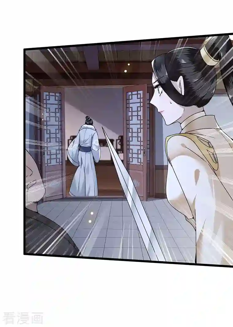 凤凰于飞第117话 父皇在我手上