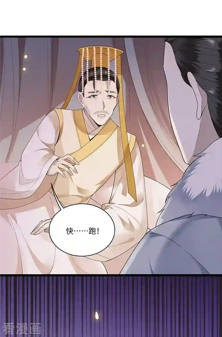 凤凰于飞第117话 父皇在我手上
