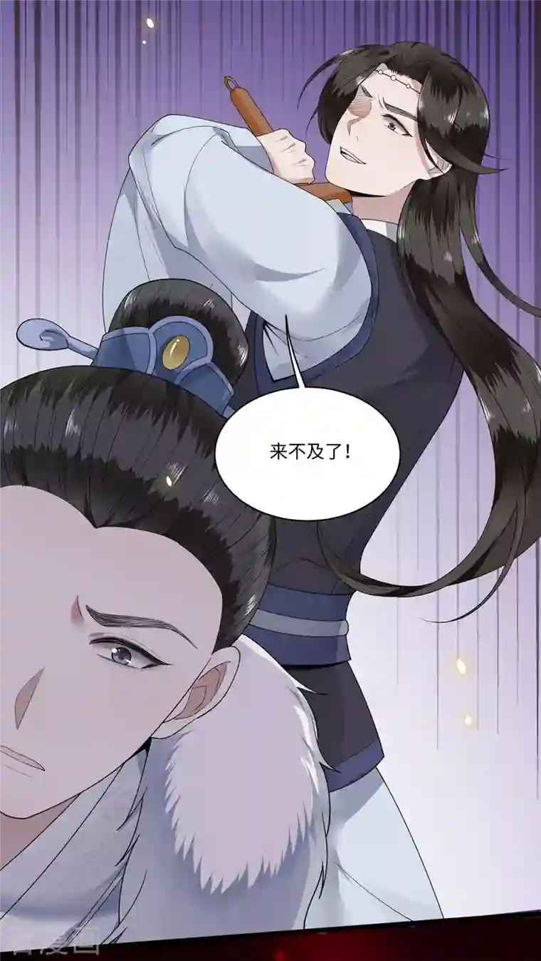 凤凰于飞第117话 父皇在我手上